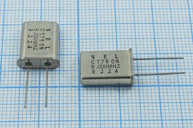 Кварцевый резонатор 5000 кГц, корпус HC49U, нагрузочная емкость 18 пФ, марка CN1750N, 1 гармоника, (NEL)