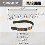 5PK-865, Ремень поликлиновой 5PK865 Masuma