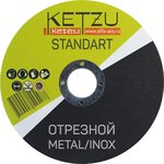 Круг по металлу 125x1,6x22,23 Standart (металл+нерж) (25шт) 754003
