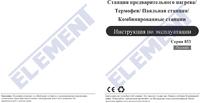 ELEMENT 853AAA, Станция паяльная 3 в 1 (фен, паяльник, преднагреватель ...
