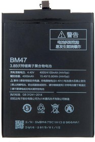 Аккумуляторная батарея (аккумулятор) BM47 для Xiaomi Redmi 3, Redmi 4X 3.8V 4000mAh (Premium), ОЕМ | купить в розницу и оптом