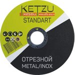 Круг по металлу и нержавейке Standart (125x2.5x22.23 мм, 5 шт) 754095