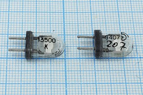 Кварцевый резонатор 13500 кГц, корпус КА, 1 гармоника