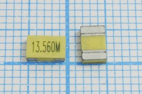 Кварцевый резонатор 13.56МГц, корпус SMD 5x3.2мм c 2-мя контактами, нагрузка 20пФ; 13560 \SMD05032C2\20\ 20\ 20/-20~70C\TA5CA\1Г