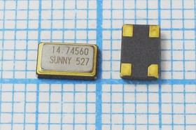Резонатор кварцевый 14.7456МГц в корпусе SMD 5x3.2мм с четырьмя контактами, нагрузка 10пФ; 14745,6 \SMD05032C4\10\ 20\ 30/-20~70C\SX-8\1Г