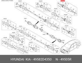 49582D4350, 49582D4350 ШРУС ВАЛА КОЛЕСА