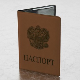Фото 1/10 Обложка для паспорта, мягкий полиуретан, "Герб", светло-коричневая, STAFF, 237609