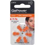 Батарейка GoPower ZA13 BL6 Zinc Air (6/60/600/3000)