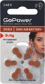 Батарейка GoPower ZA312 BL6 Zinc Air (6/60/600/3000)