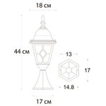 Arte Lamp A1541FN-1BN Уличный светильник MADRID