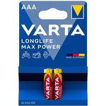 Батарейки VARTA LONGLIFE MAX POWER LR03/ААА BL2 - (блистер 2шт)
