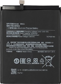 Фото 1/2 Аккумулятор VIXION BM3J для Xiaomi Mi8 lite 3.8V 3250mAh