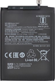 Аккумуляторная батарея (аккумулятор) VIXION BN51 для Xiaomi Redmi 8, 8A 3.7V 4900mAh