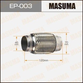 EP-003, Гофра глушителя 45 x 120 2-х слойная Masuma