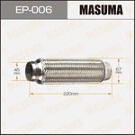 EP-006, Гофра глушителя 45 x 220 Masuma