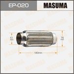 EP-020, Гофра глушителя 51 x 180 Masuma
