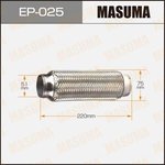 EP-025, Гофра глушителя 51 x 220 Masuma