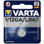 Батарейки алкалиновые VARTA V12 GA - (блистер 1шт)