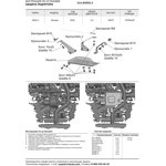 111.01932.1, Защита GEELY Monjaro (23-) редуктора (с крепежом) АВТОБРОНЯ