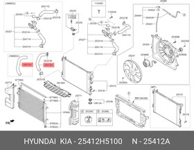 Фото 1/2 Отводящий шланг радиатора HYUNDAI/KIA 25412-H5100