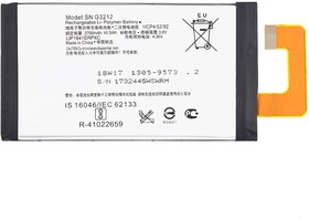 Аккумуляторная батарея (аккумулятор) VIXION LIP1641ERPXC для Sony Xperia XA1 Ultra Dual, XA1 Ultra 3.8V 2700mAh