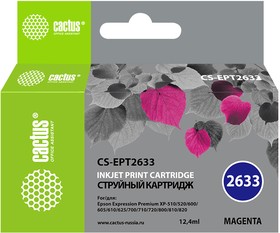 Картридж Cactus CS-EPT2633, 26XL, пурпурный / CS-EPT2633