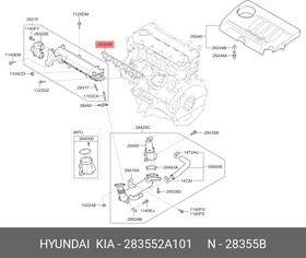 283552A101, Прокладка впускного коллектора двигателя