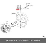 Втулка вилки сцепления HYUNDAI iX35/KIA Sportage III 2010-  HYUNDAI/KIA 41413-39260