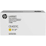 HP 507Y Yellow Original LaserJet Toner Cartridge (CE402YC), Тонер-картридж