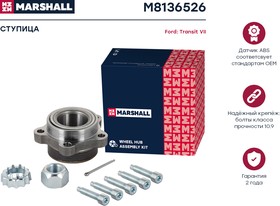 M8136526, Ступица