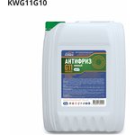 KWG11G10 Антифриз KORWIN (зеленый) готовый 10кг, соответствует G11