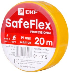 Фото 1/3 Изолента ПВХ 19мм (рул.20м) желт. SafeFlex EKF plc-iz-sf-y