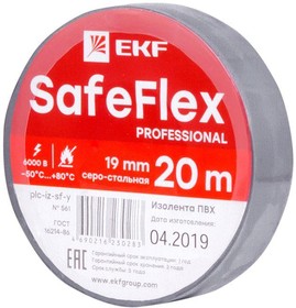 Фото 1/3 Изолента ПВХ 19мм (рул.20м) серо-стальн. SafeFlex EKF plc-iz-sf-st