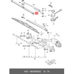 Щетка стеклоочистителя 550/550 мм бескаркасная комплект 2 шт VAG AERO 4B0 998 002