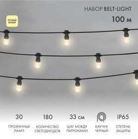 Фото 1/5 331-346, Набор ЕВРО Belt-Light 2 жилы, 100м, шаг 40см, 225 LED ламп, цвет свечения теплый белый, 45мм (6 LED)