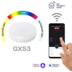 Лампа Умная Connect 8.5Вт таблетка RGBW GX53 ...
