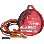 Провода вспомогательного пуска 200 А 2,5 метра GT-BC200-25
