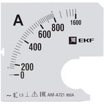 Шкала сменная для A721 800/5А-1.5 PROxima EKF s-a721-800