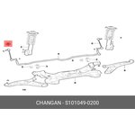 Стойка переднего стабилизатора L CHANGAN CS35 S1010490200