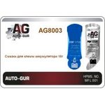 AG8003, Смазка для клемм аккумулятора МС 1710, 10г стик-пакет AL