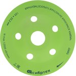 72957, Чашка алмазная зачистная 125мм, Турбо-сегментная