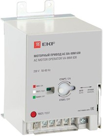 Привод моторный 230В AC ВА-99М 630 PROxima EKF mccb99m-a-134