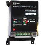 Electric drive to VA-99C CD/2-250 EKF mccb99c-a-20