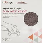 Круг шлифовальный SUN NET X313T (5 шт; 150 мм; на липучке; сетка; Р600) 82218R