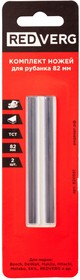 Нож для рубанка Redverg 82х5,5 мм твердосплавная сталь (2 шт)(820551)