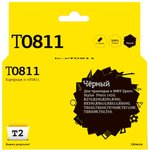 Картридж струйный T2 T0811 (IC-ET0811) чер.для Epson R270R/R390/RX690/TX700