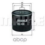 Mahle Фильтр масляный OC 458