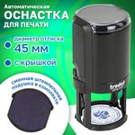 Оснастка для печатей, оттиск D=45 мм, синий, TRODAT 4645, корпус черный, крышка ...