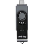 USB 3.0/3.1 накопитель Smartbuy 128GB Twist Dual Type-C/Type-A (SB128GB3DUOTWK)