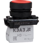 Кнопка КМЕ4501м-красный- 0но+1нз-цилиндр-IP54 КЭАЗ 273452